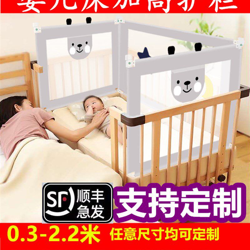 定制床围栏婴儿bb宝宝床拼接加宽床护栏加高0.8米1米1..9米可定做