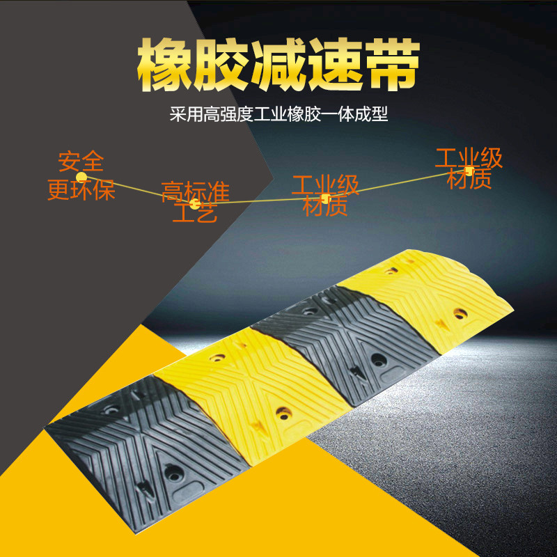 包邮橡胶减速带 5cm人字形公路道路缓G冲限速带斜坡缓冲4cm减速板