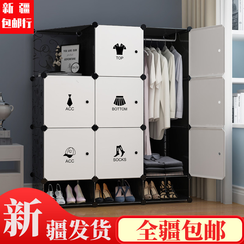 新疆发货简易衣柜自由组装卧室现代简约储物柜收纳柜X塑料家用包