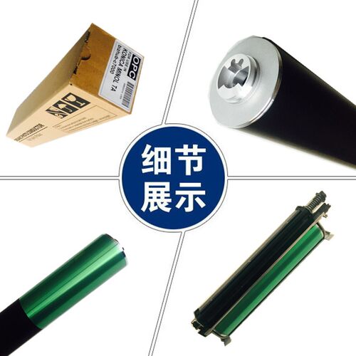适用 柯美C5501 i6500 C6501 C6000 C7000 C1060 C1070鼓架 感光