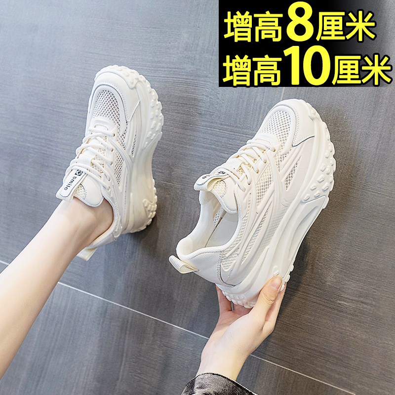 老爹鞋女202h3新款夏季网红内增高小个子厚底休闲运动透气网面网