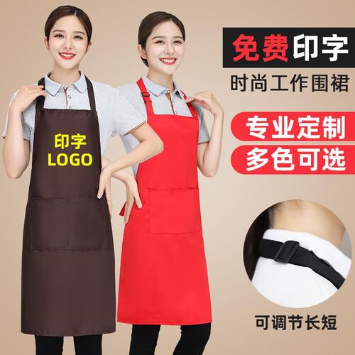 围裙定制logo印字家r用厨房工作服餐饮超市专用挂脖围腰订做男女