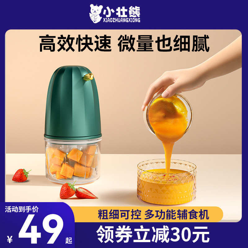 婴儿辅食机宝宝料理机小型多功能B搅拌机破壁打泥机儿童专用绞肉