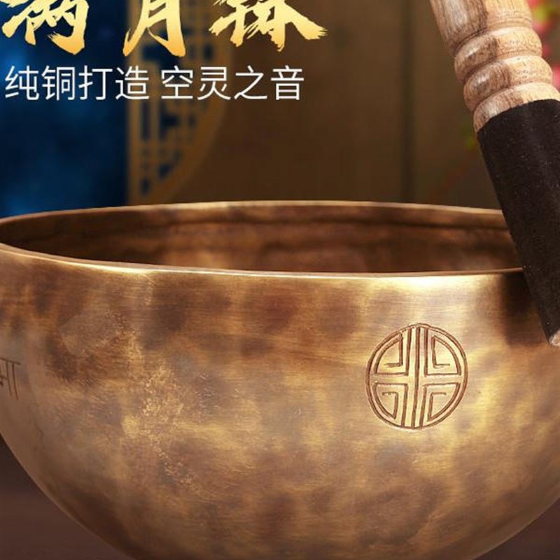 颂钵满月钵乐器尼泊尔q手工纯铜桑塔钵碗瑜伽静心冥想六字钵佛音