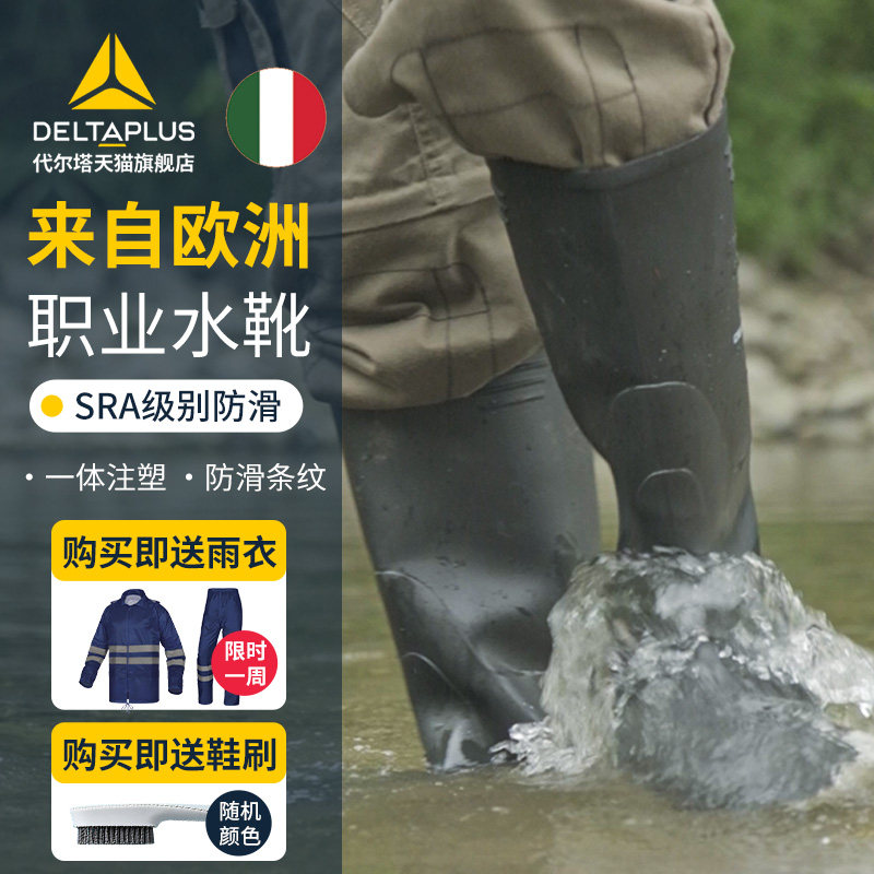 代尔塔工地雨鞋男款成人高u筒雨靴防水防滑防撞耐磨水靴水鞋女士
