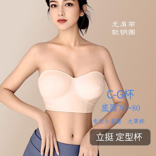 无肩带内c衣女防滑聚拢无痕大胸小底围抹胸大罩杯文胸罩