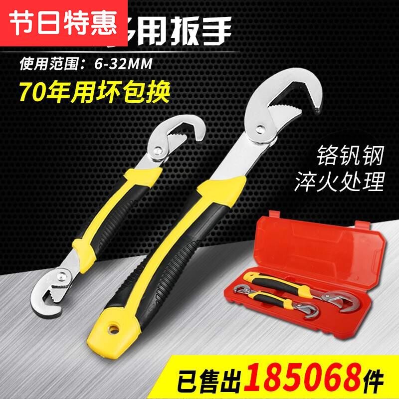 万用扳00e手多功能活动板子活口板手快速开口管钳工具多用扳手套