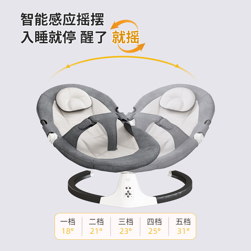 婴儿电动摇摇椅宝宝摇摇牀摇篮椅哄娃神I器躺睡椅新生儿哄睡安抚