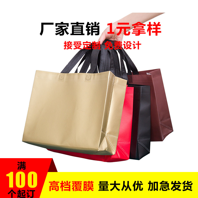 覆膜不织布手提袋定做logo服装店袋子高档加厚防S水环保购物袋定
