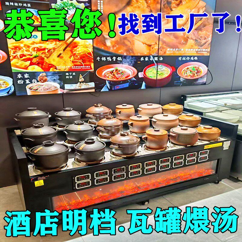 明档瓦罐煨汤炉商用饭店餐厅酒店古法养生土P罐盐焗炉电炖汤炉子