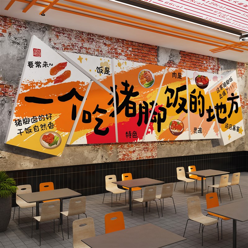 隆江猪脚鲜肉饭店墙面装t饰宣传广告图片牌海报贴纸卤味餐饮壁挂