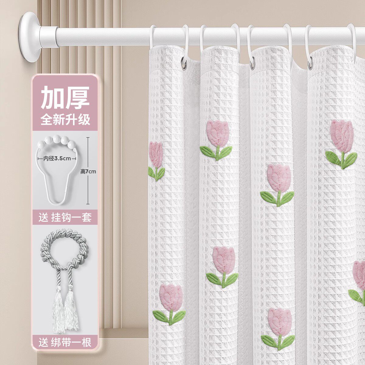 浴室浴帘杆免打孔卫生间高档防A水防霉布帘子干湿分离洗澡隔断挂
