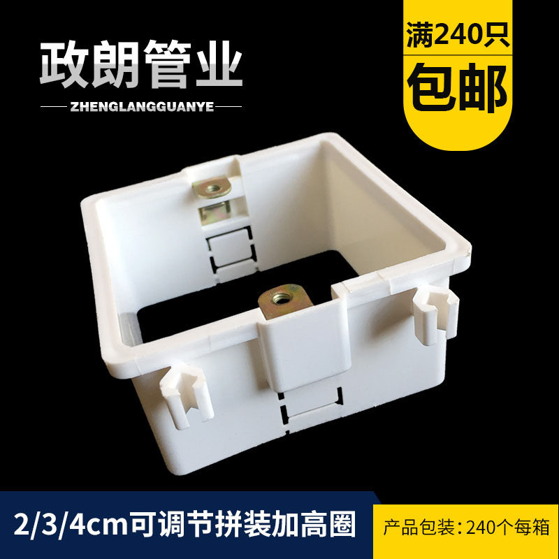 pvc线盒可调节拼装伸缩加高圈86万能底盒4公P分线盒护套阻燃加高