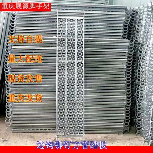 边钩铆钉踏板脚踏板台边s勾方管板移动脚手架脚踏网面专用方管踏