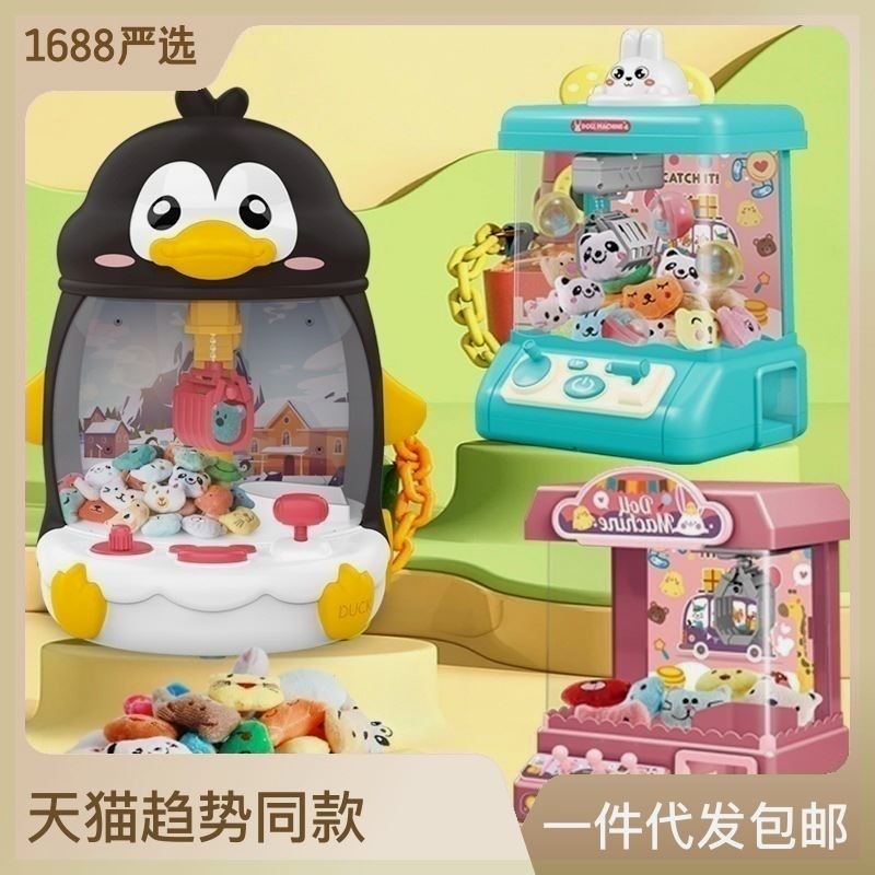 儿童过家家抓娃娃机玩具小u型家用声光迷你夹公仔扭蛋机男女孩礼