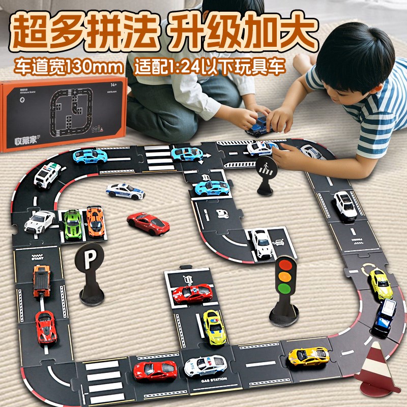 儿童城市交通轨道拼图益智男孩小汽车玩具3到6岁以U上手工双面拼