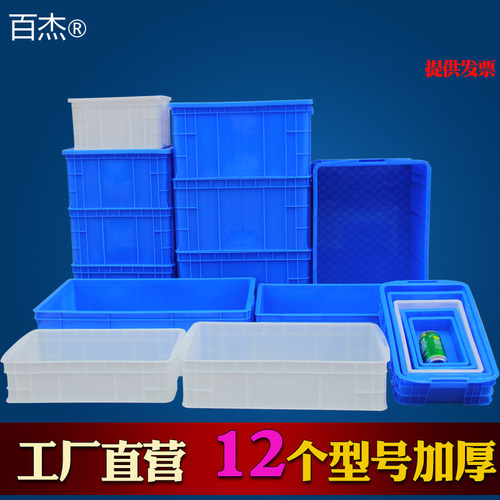 加厚零件盒周转箱物料盒收纳x盒螺丝盒长方形塑料盒工具盒蓝色胶