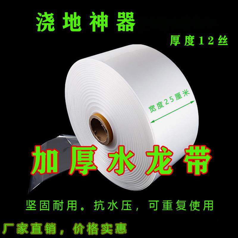 浇地白水带农用软管灌溉浇水用的新型农村水龙带V白龙管袋子pe