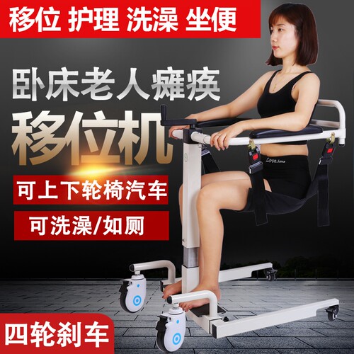 移位机多功能新款家m用卧床瘫痪老人护理残疾人洗澡椅折叠椅坐便