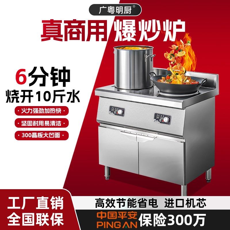 商用双头双灶大功率5千瓦电磁炉饭店食堂8000Pw平面熬汤凹面爆炒