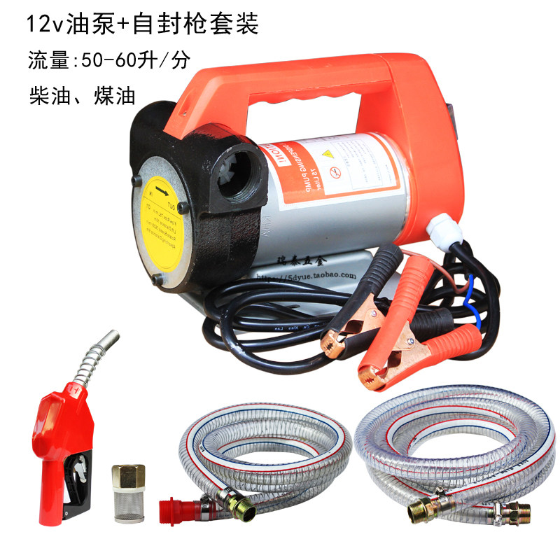 新品12v电动油泵p抽油泵加油机自吸油泵24v电泵电油抽