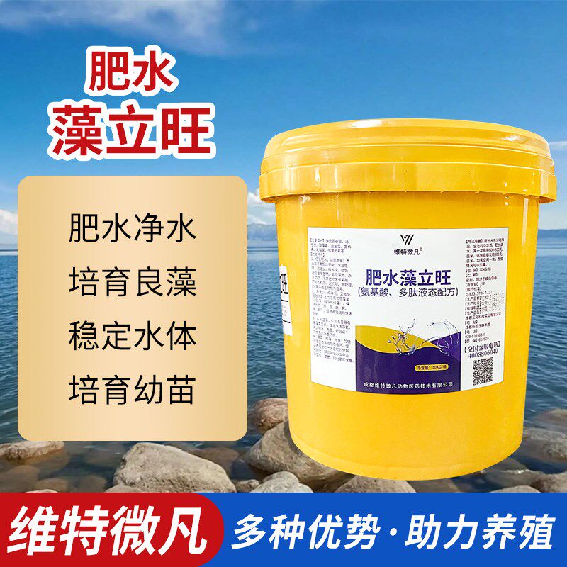 肥水藻立旺水产养殖养鱼花白鲢速长肥鲢鳙大Q头鱼塘肥水王肥水膏