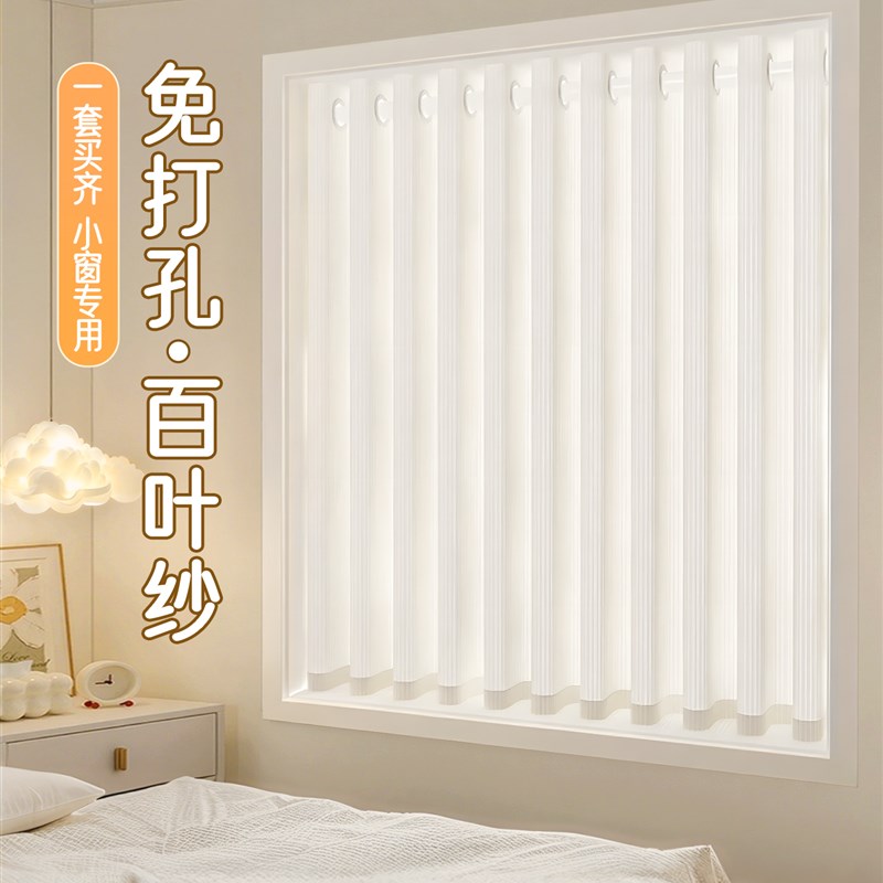 小窗户免打孔安装纱帘透q光不透人卧室飘窗竖百叶透明纱帘2025新