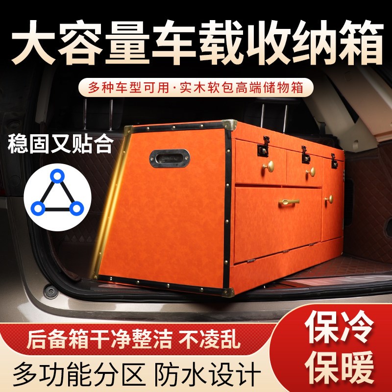 车载MPV专用大容量收纳箱防滑后背箱储物盒高端抽V屉密码箱多长度