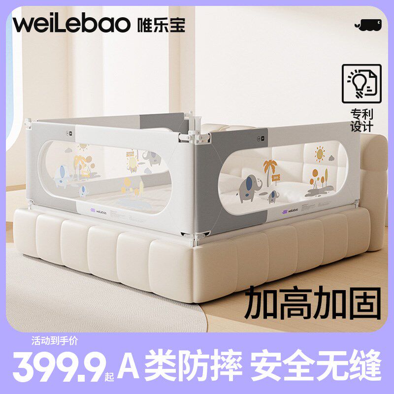 床围栏三面一体婴儿防摔防护栏宝B宝加高可升降防掉床上边挡板儿