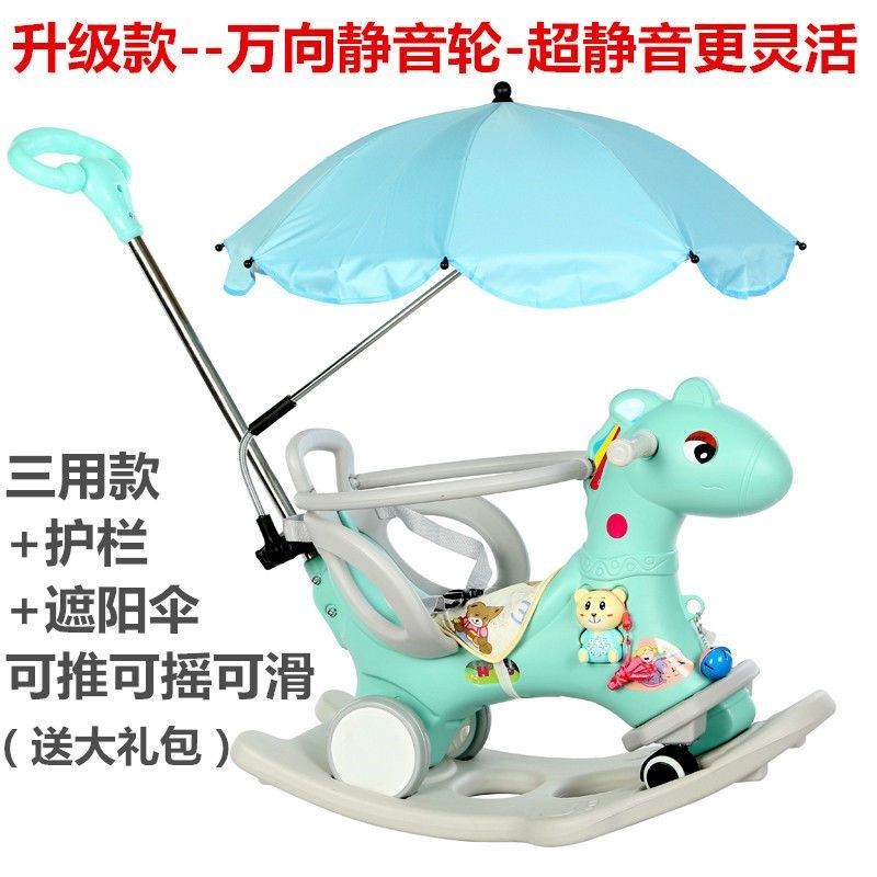 宝宝摇摇马车万向k轮摇椅儿童木马滑行车二合一塑料大号适合1-6岁