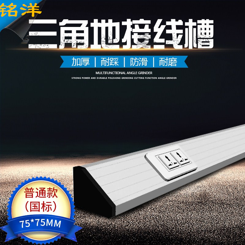 包邮75*75铝j合金走线槽 实验室岛式 铝合金行线槽三角梯形线槽