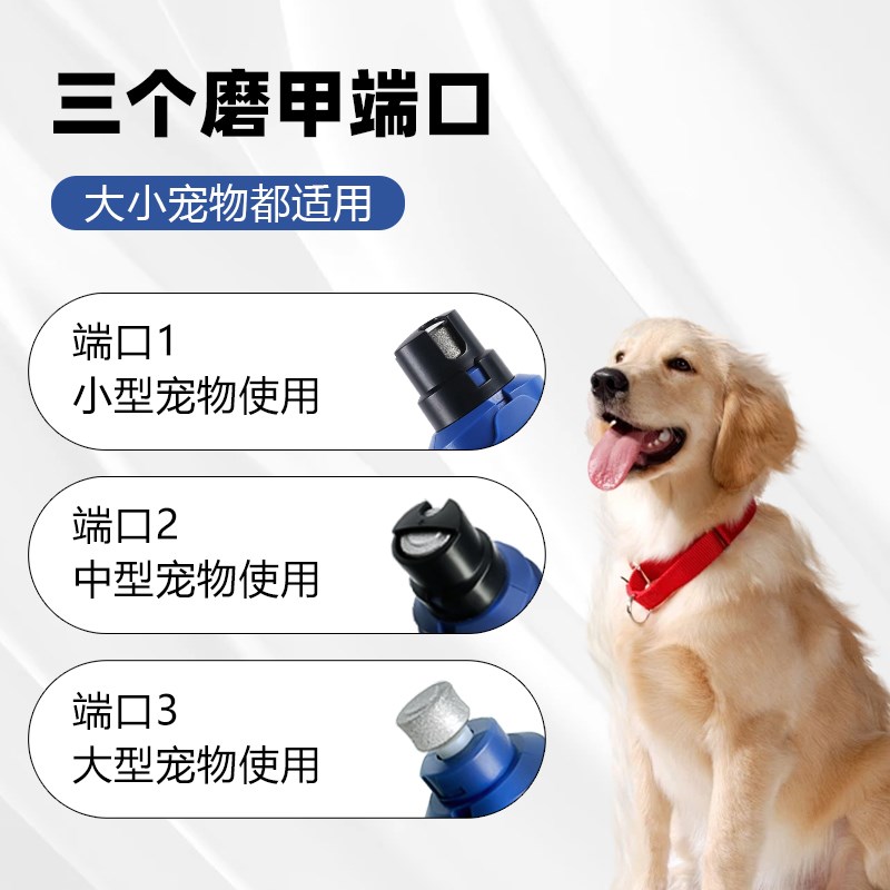 飞宝宠物智能电动磨甲器指甲剪美甲套装狗狗猫咪S打磨修剪爪脚神