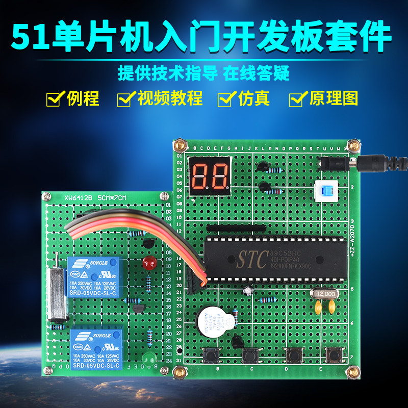 基于51单片机洗衣机控制系统套件开发板成品DQIY全自动模拟设计