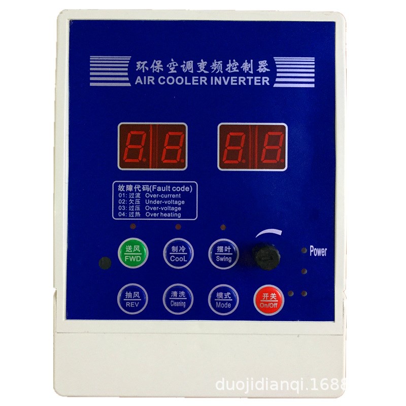 供应智能冷风机环保空调专用变频控制器 风机变频T器 三相220V