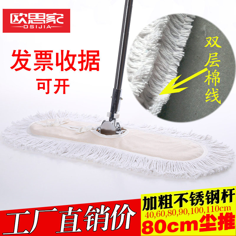 80cm大号尘推拖把平板拖布尘拖大码工厂车M间棉线排拖平拖地拖平