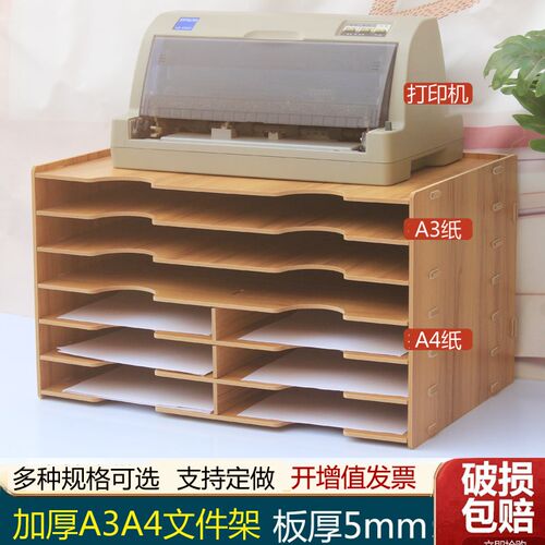 A3多层文件架A4纸桌面办公书z架印表机架文件夹置物框收纳整理架