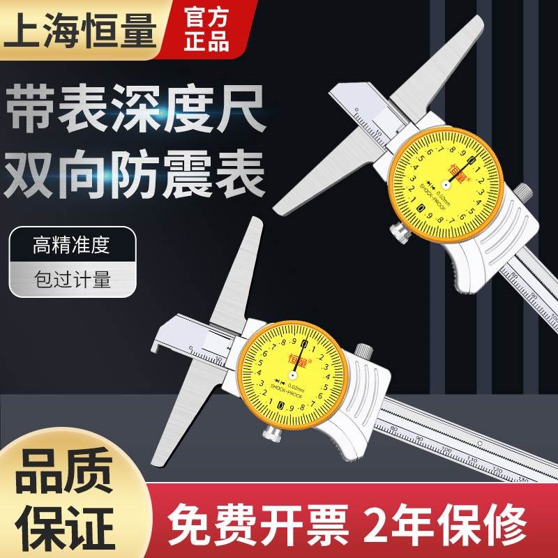 。恒量带钩带表深度尺0-150/200mm单钩双钩深度V尺钩头卡尺沟槽卡