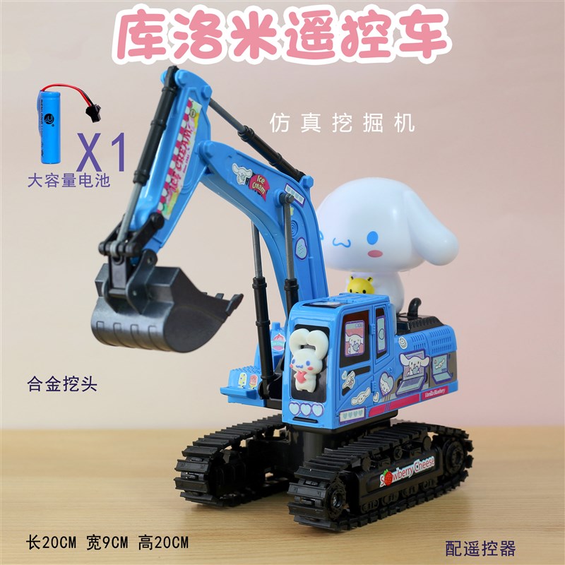 小白狗兔兔e遥控车铲车玩具小孩宝宝机推土机工程车童节六一礼物