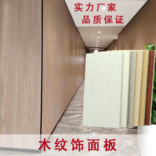 冰火板硅酸钙包覆板和能开装板装配式墙板热压P三胺纸板无机预涂