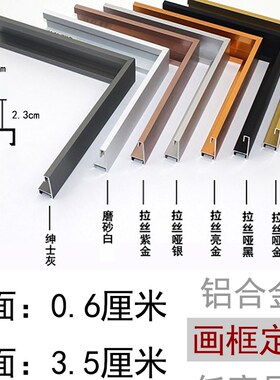 铝合金极简窄g边画框任意尺寸简约现代相框装裱型材细边裱画框定