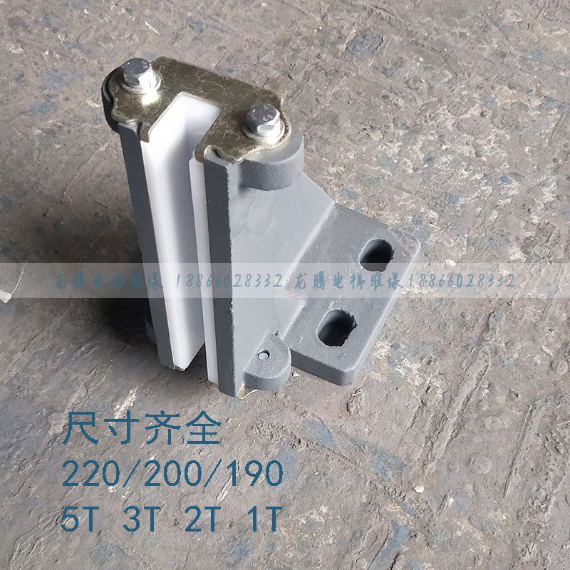 电梯货梯导靴/h铸铁生铁/固定导靴/导靴2吨3吨/5吨靴衬/电梯配件