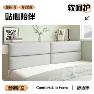 榻榻米软包墙围猫爪皮无s床头靠背防撞床围护墙板墙贴卧室靠垫定