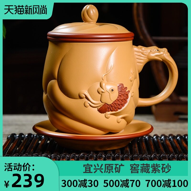 宜兴手工紫砂杯全纯段泥鱼化龙茶杯家用带盖男Q女士办公茶具水杯