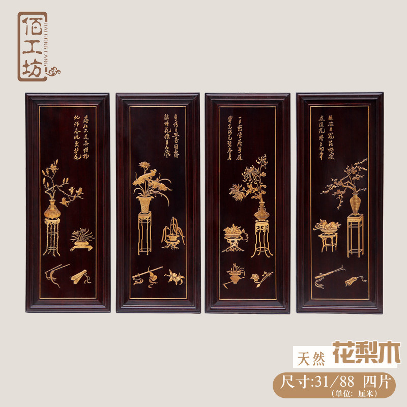 东阳木雕墙c面装饰品壁挂屏四条屏客厅玄关中式实木质挂件红木工