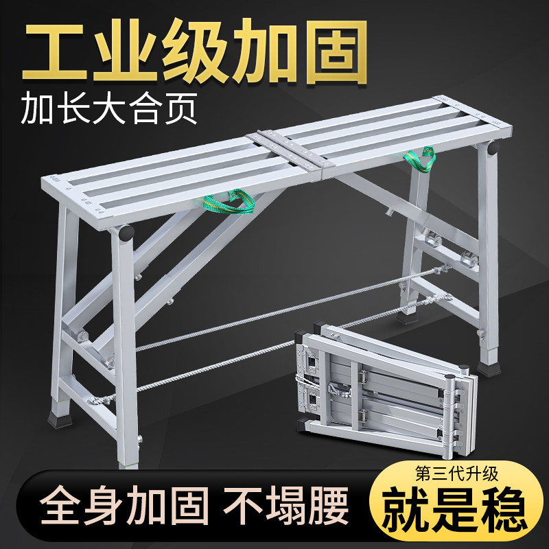 马凳折叠升降加厚马m镫子装修施工刮腻子便携脚手架特厚1..0平台