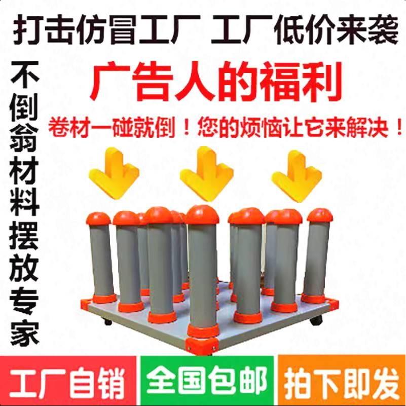 陈列架放料架g印刷厂背胶海报架纸管展架可推拉架子广告耗材置物