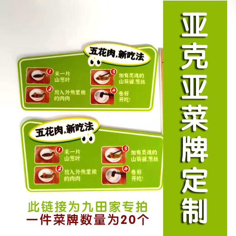亚克力桌牌e酒水牌双面印刷台牌台卡菜品展示牌收款台牌支持定制