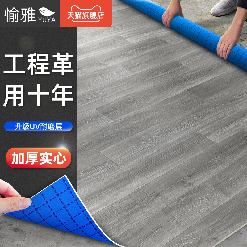 家用地板革水泥地直接铺加厚耐磨A防水化妆室J地板贴pvc木纹地板
