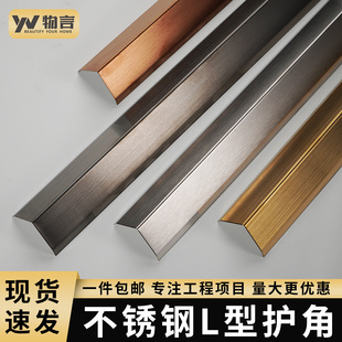 不锈钢收边条白色L型加厚墙角保护直角包边瓷砖阳角防撞收口条304
