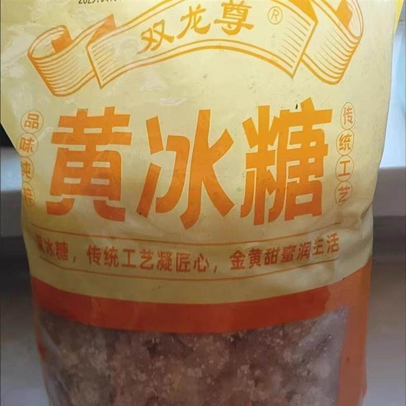 双龙尊多晶小粒黄冰糖无添加甘蔗老冰糖碎袋装可选,粮油调味/速食/干货/烘焙,黄糖/冰糖,淘宝优惠券,粉丝福利购,淘宝优惠卷